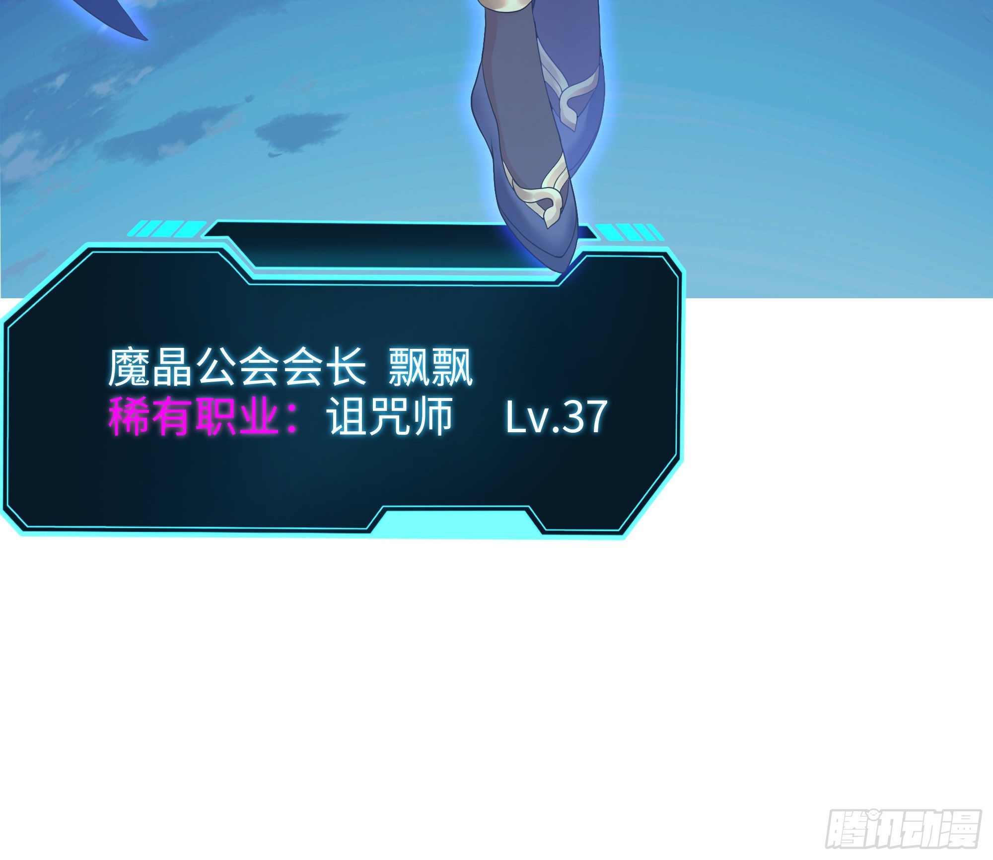 第90话 变成黄瓜了？66
