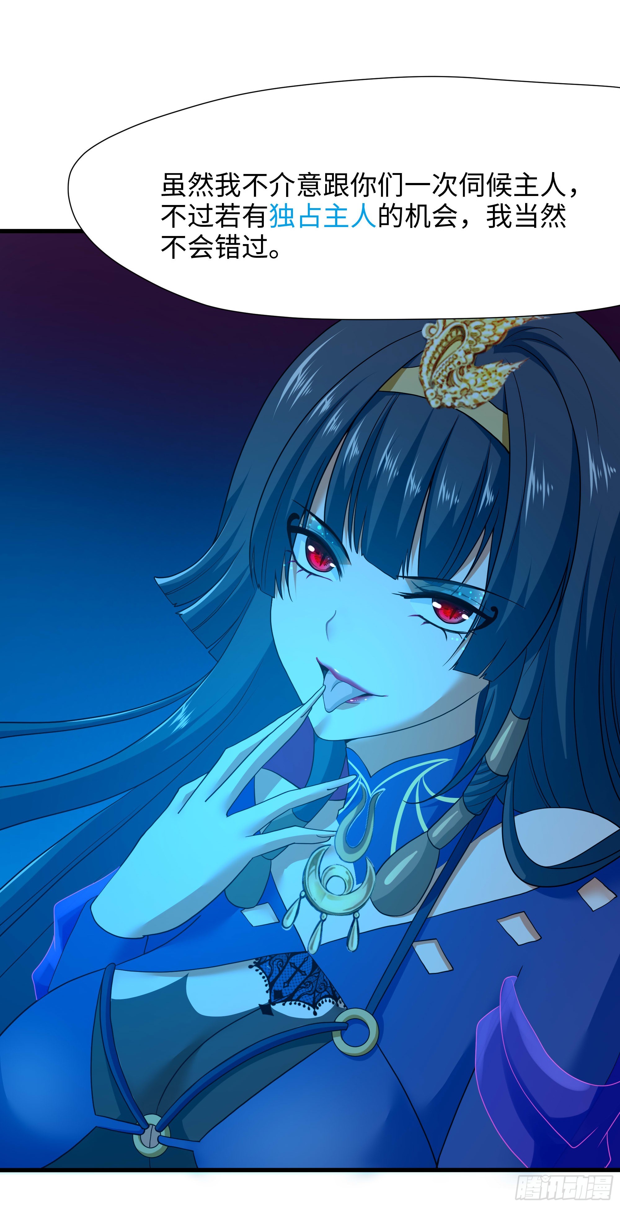 第103话 衣服融化了21