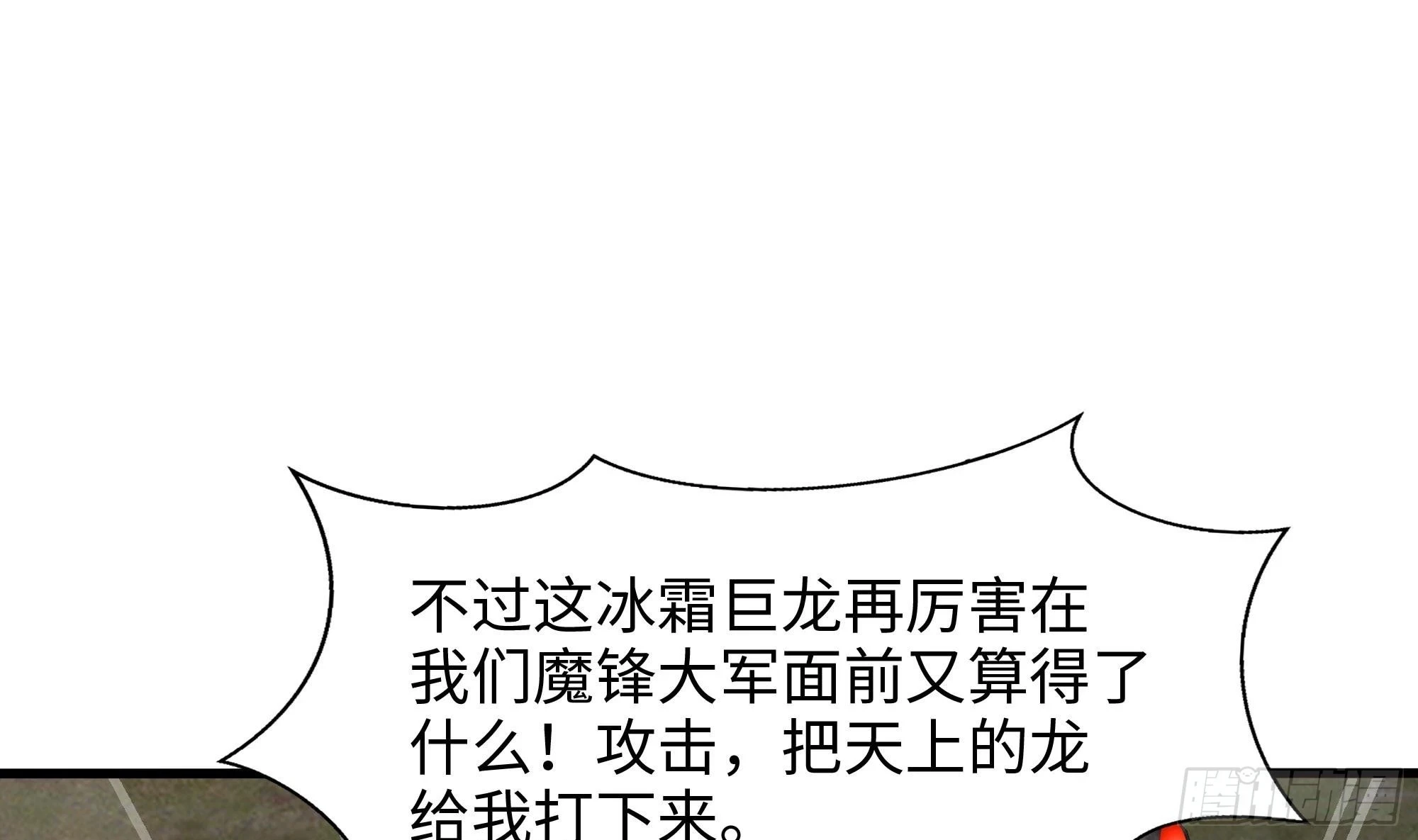 第123话 专属武器63