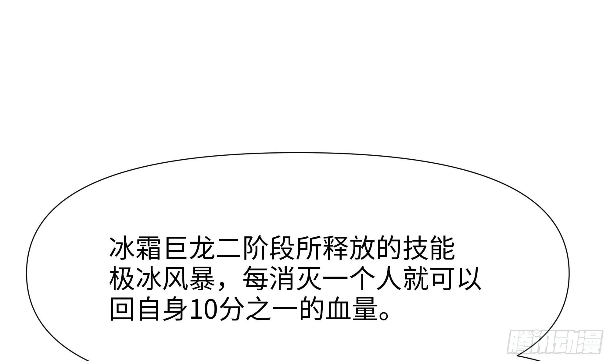 第123话 专属武器78