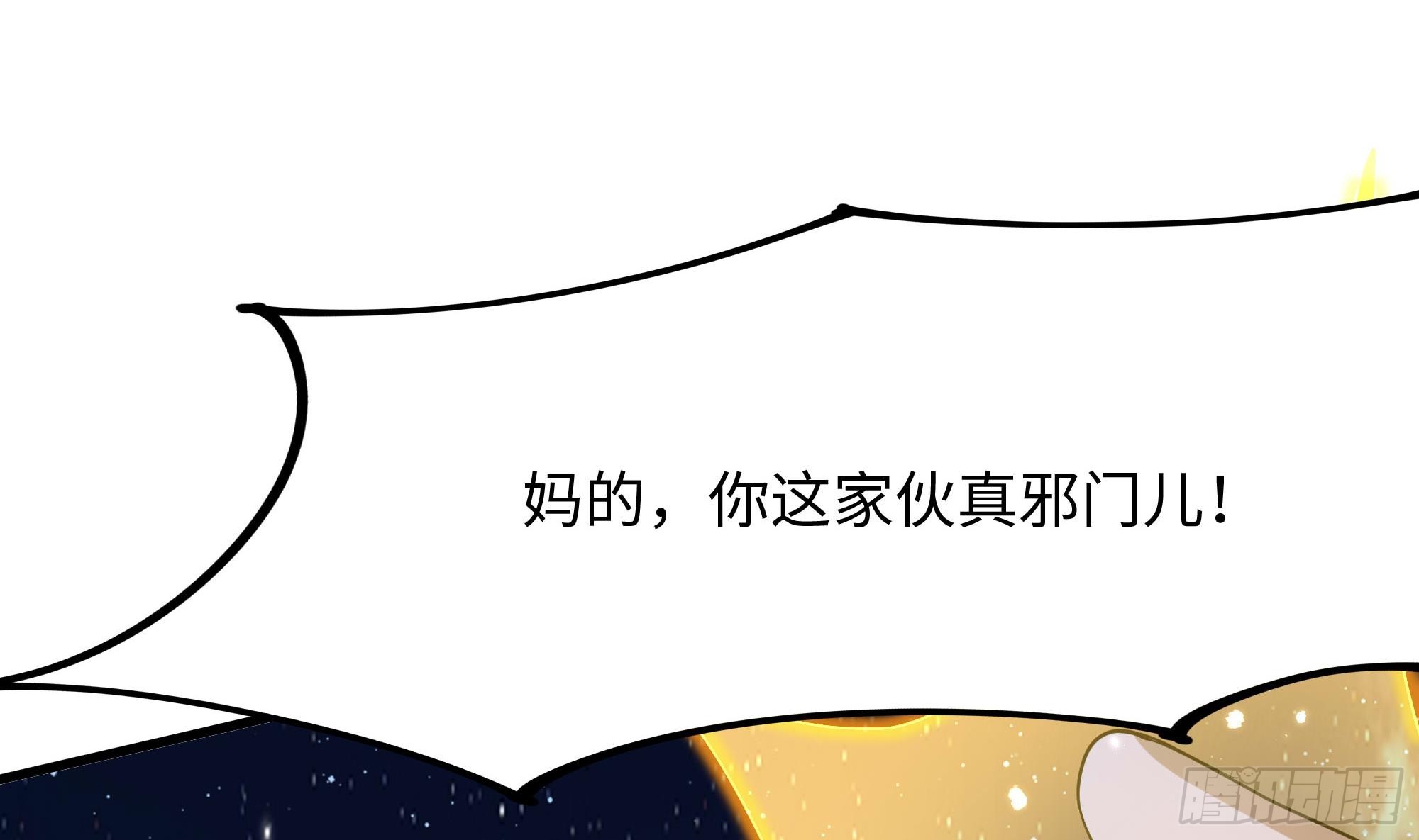 第97话 打配合是吧？61