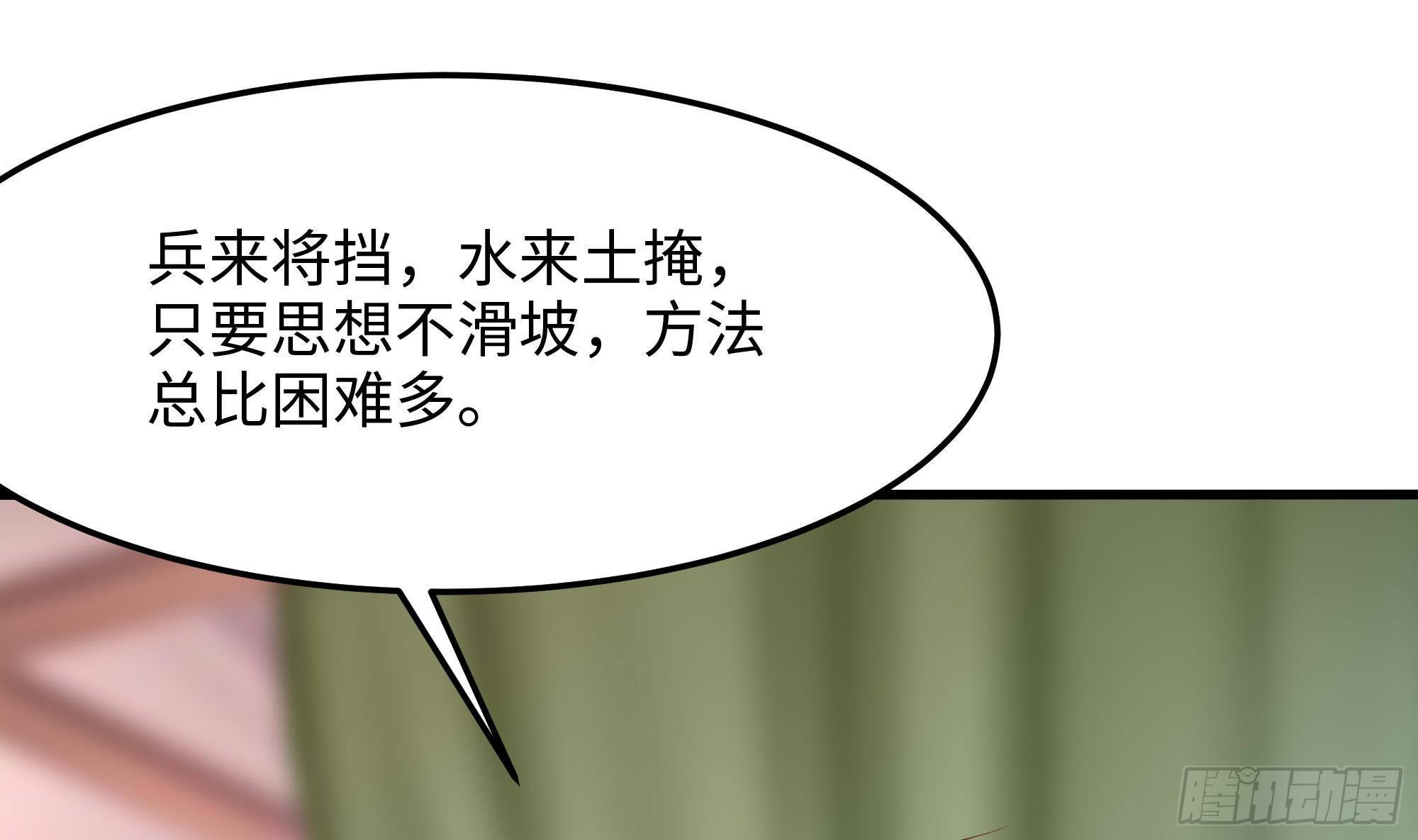 第87话 昨晚没休息好10