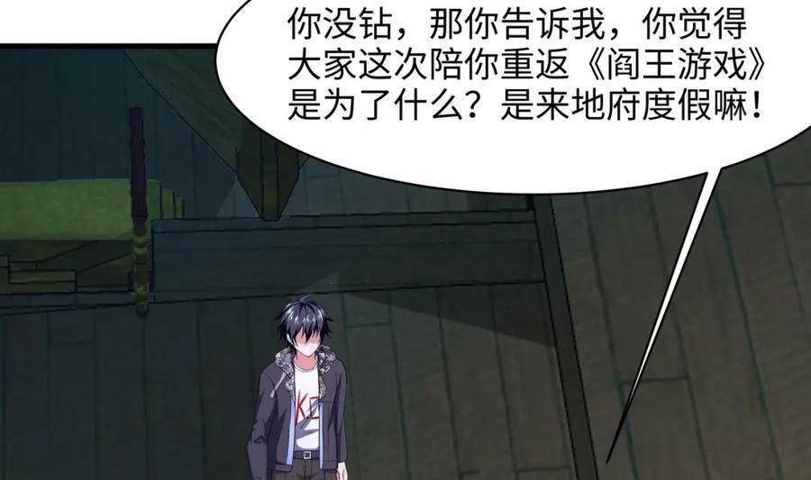 第150话 保护你们61