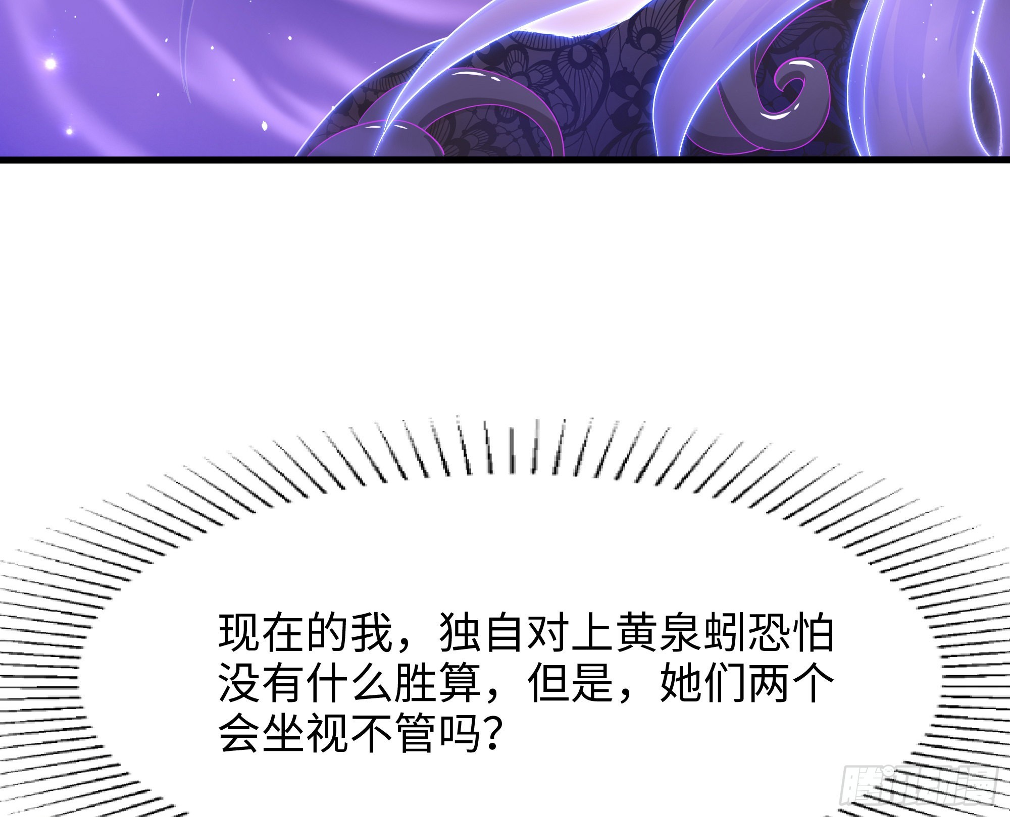 第24话 只能出手了106