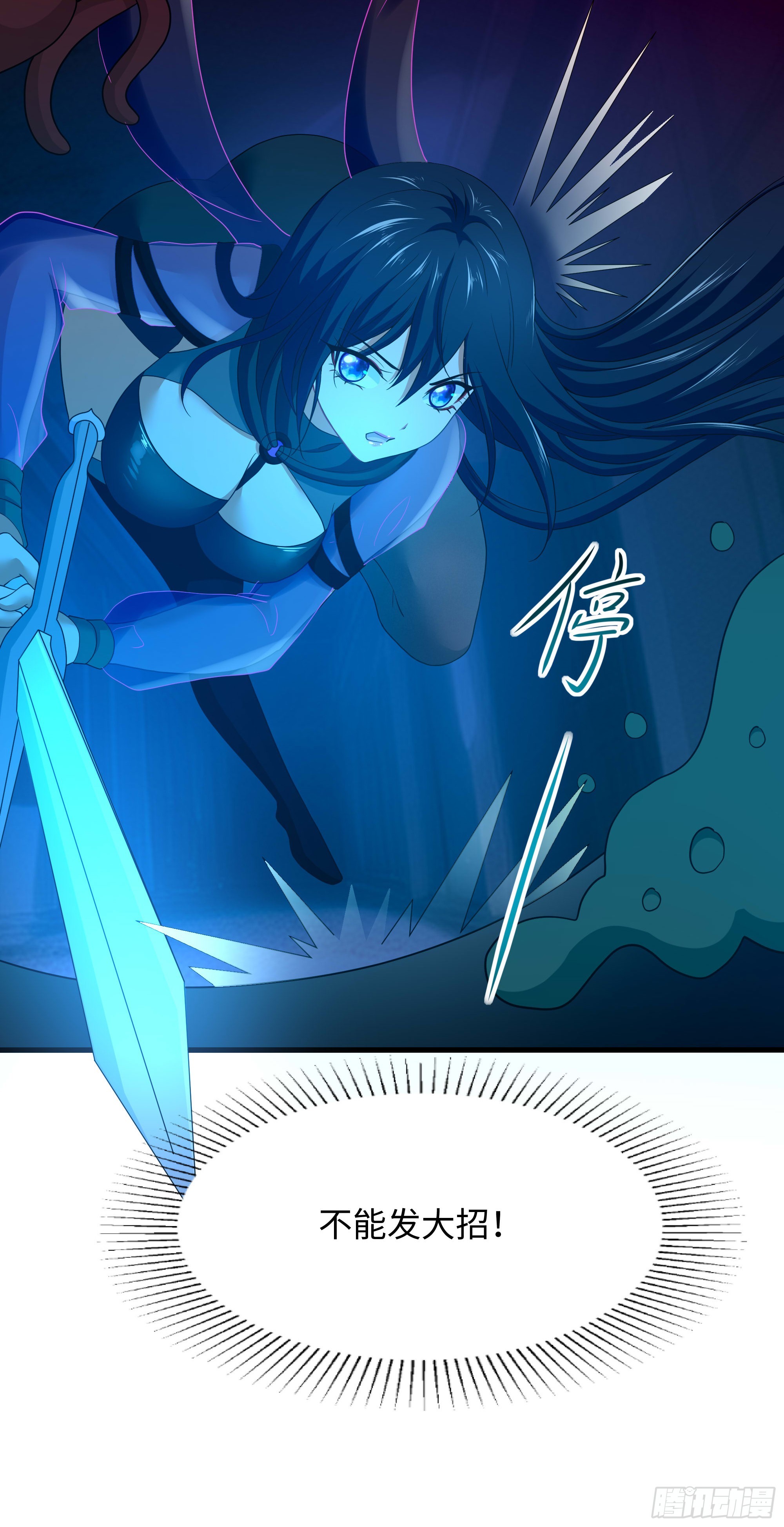 第103话 衣服融化了27