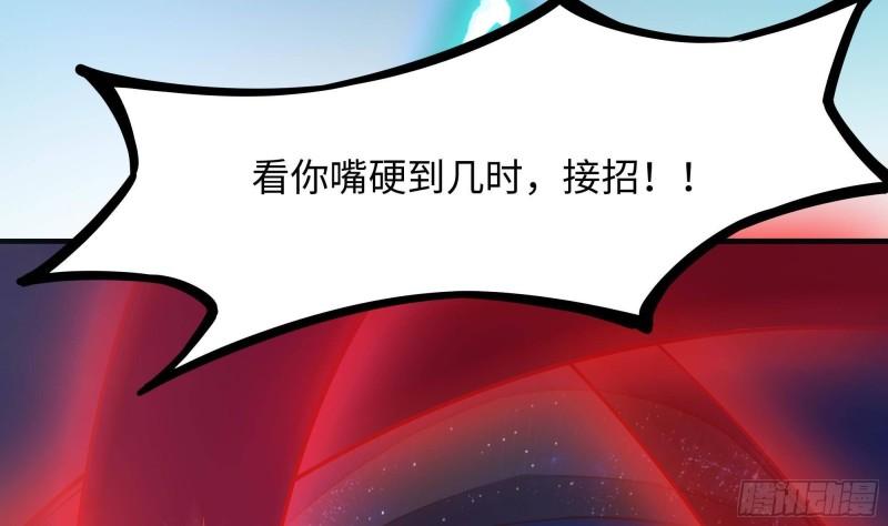 第48话 阴阳镯67