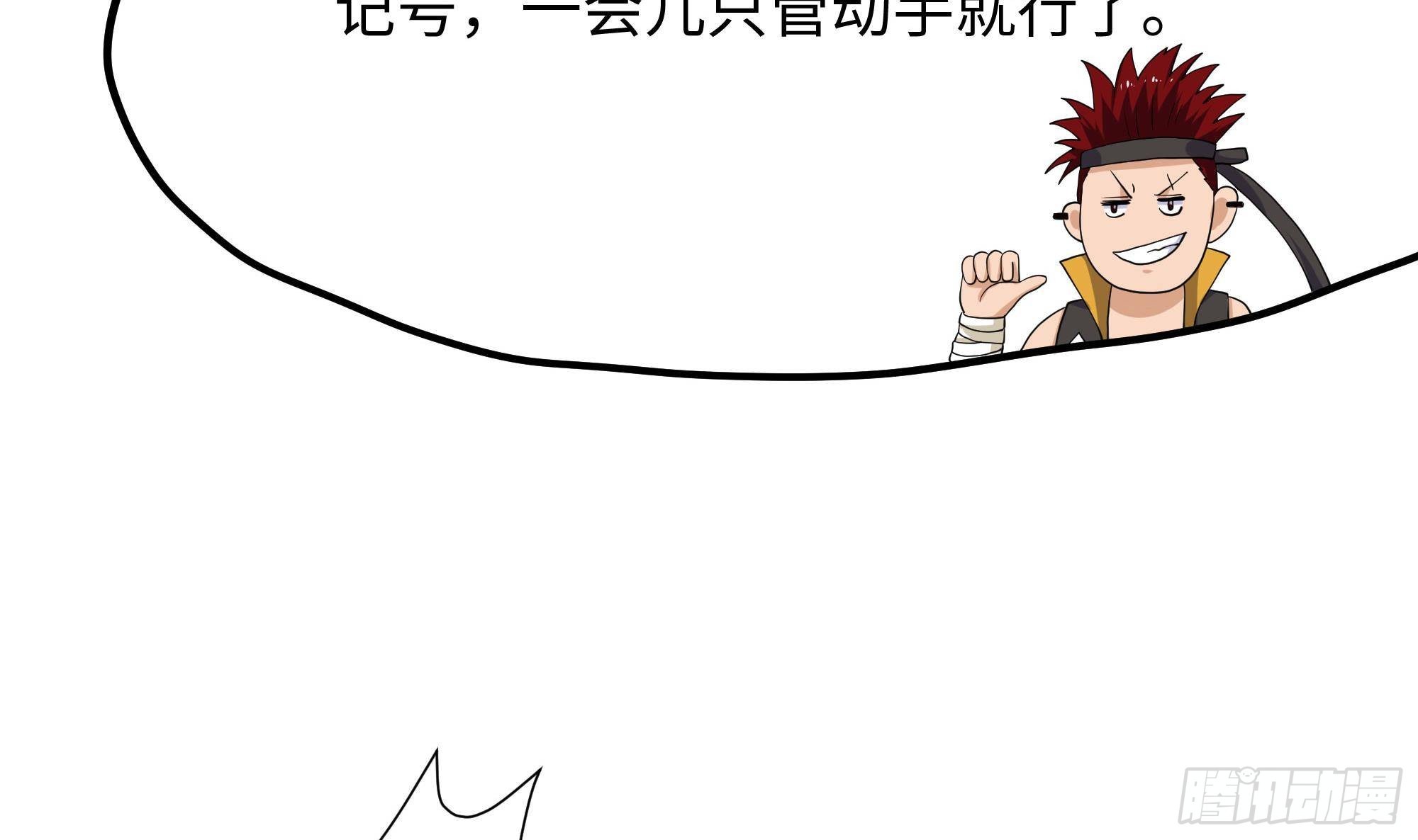 第89话 叛变62