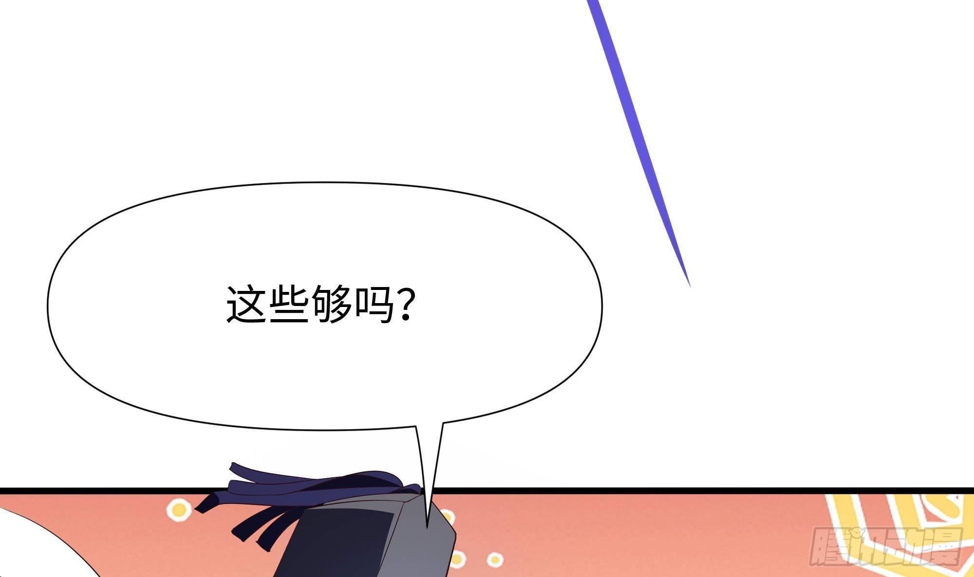 第64话 我来凑个热闹23