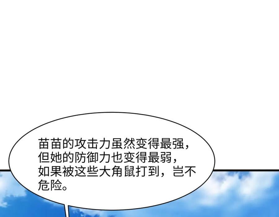 第149话 打屁股56