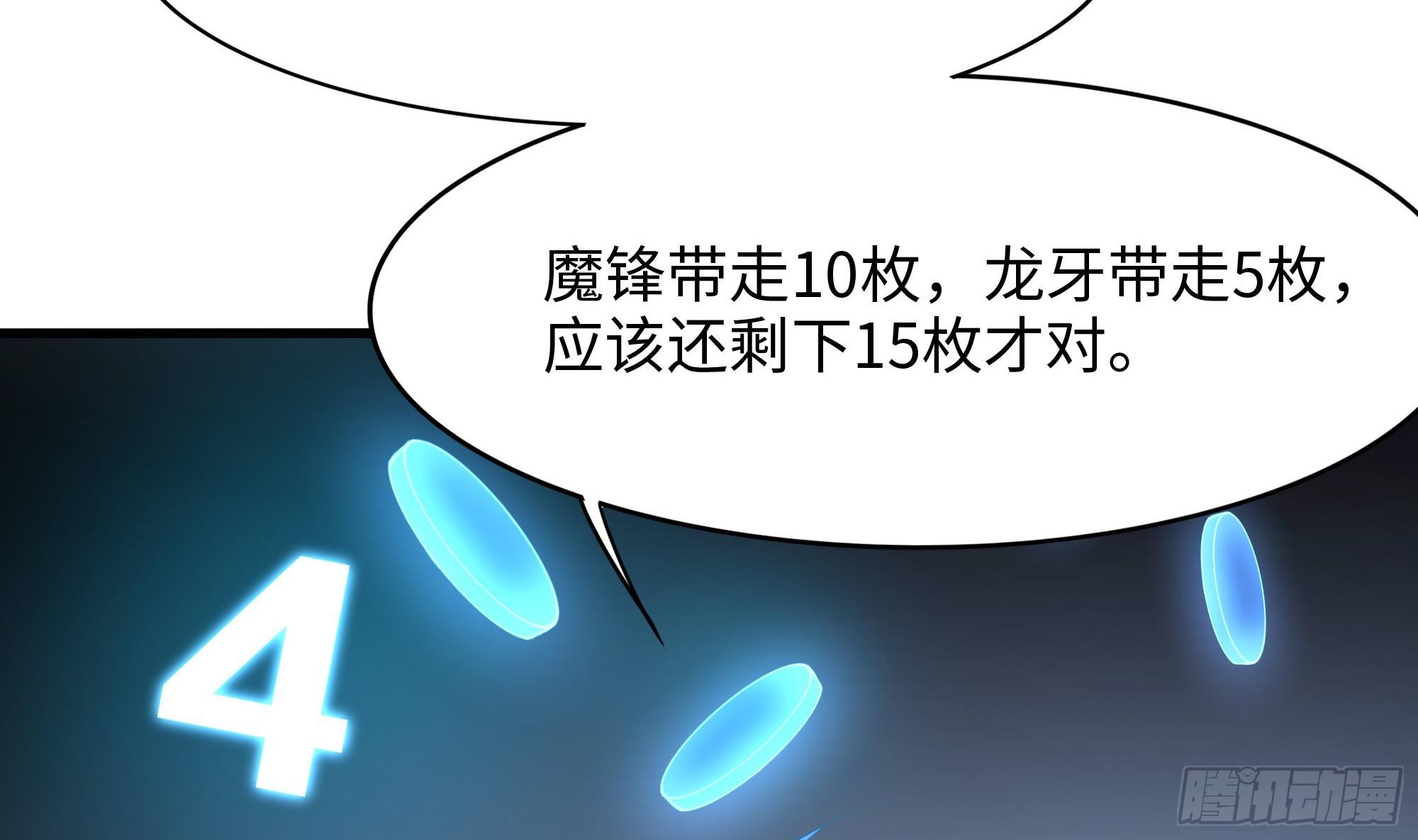 第94话 我能加入你们吗？37