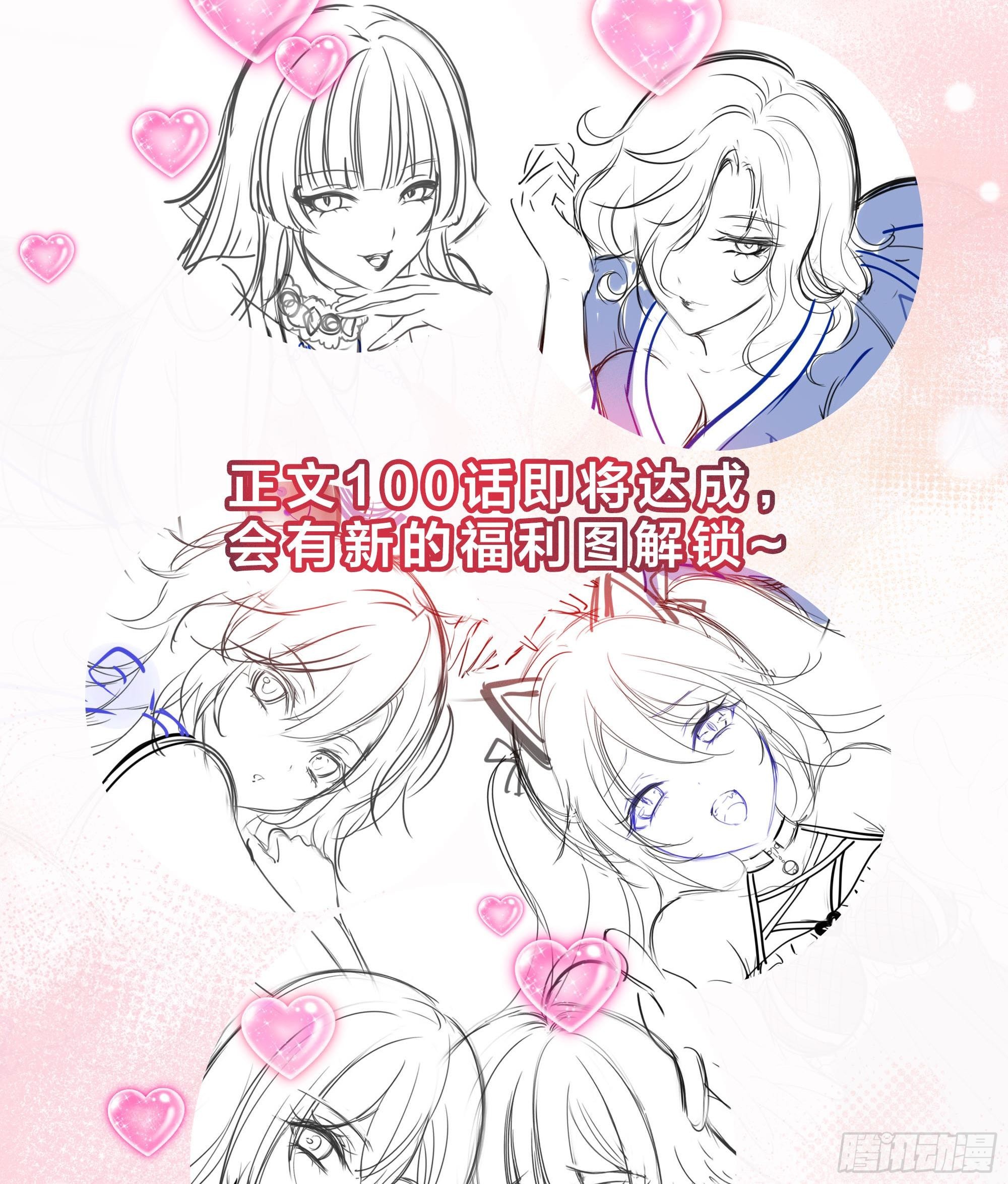第98话 无法封印？！112