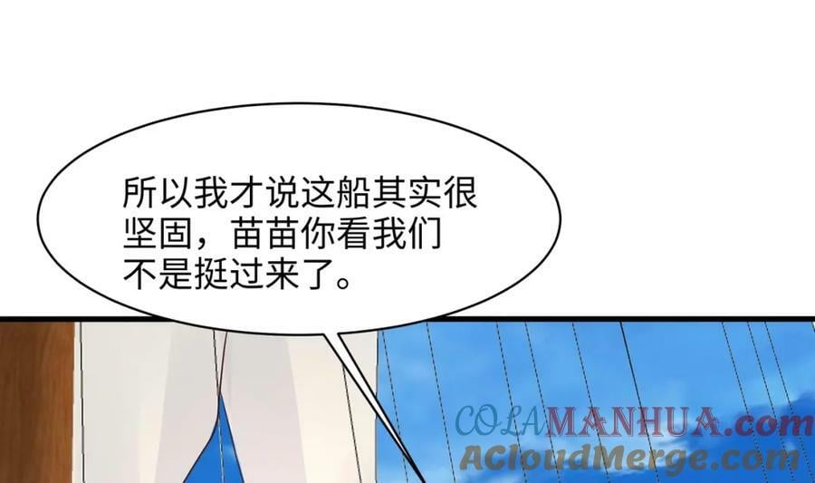 第146话 上岛12