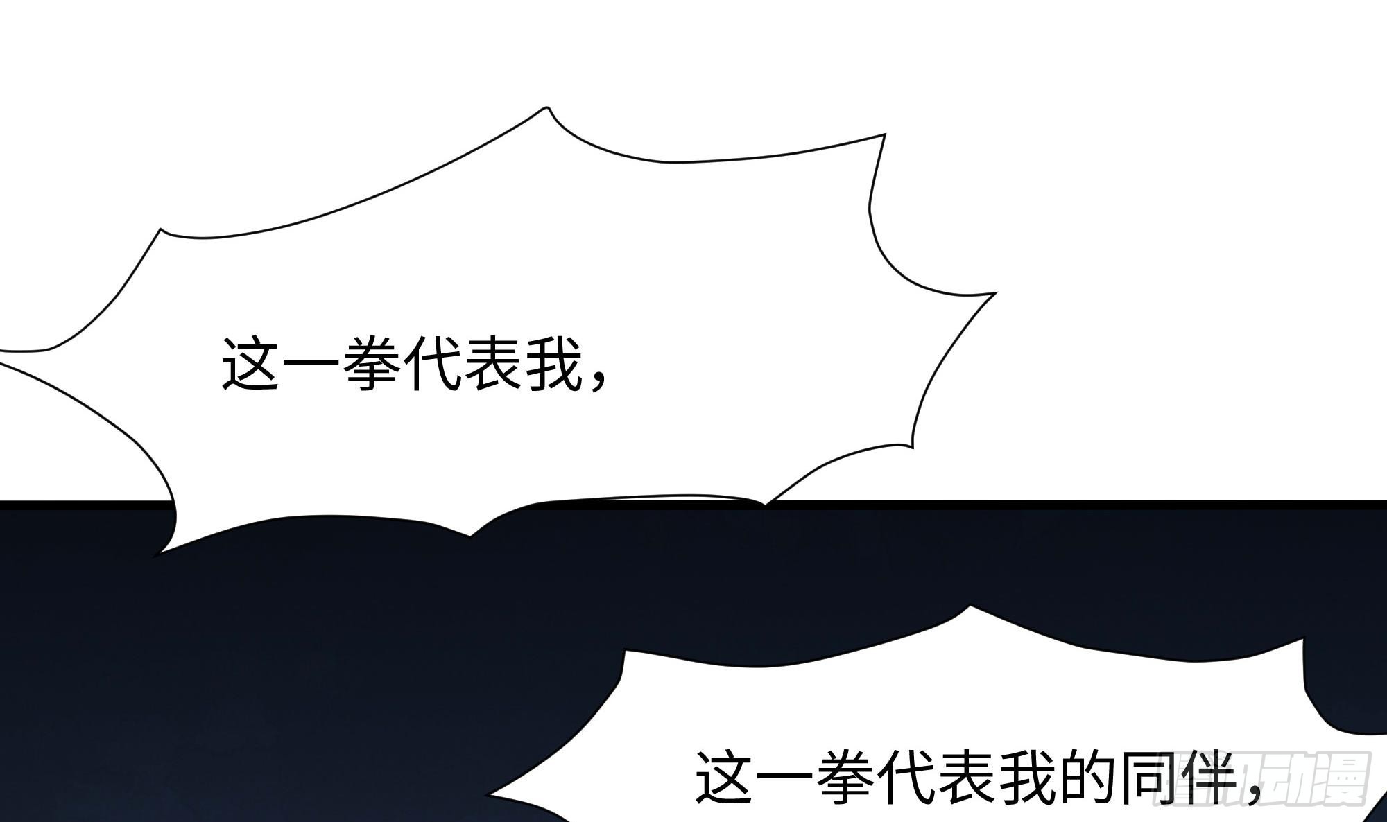 第114话 都点防御了53