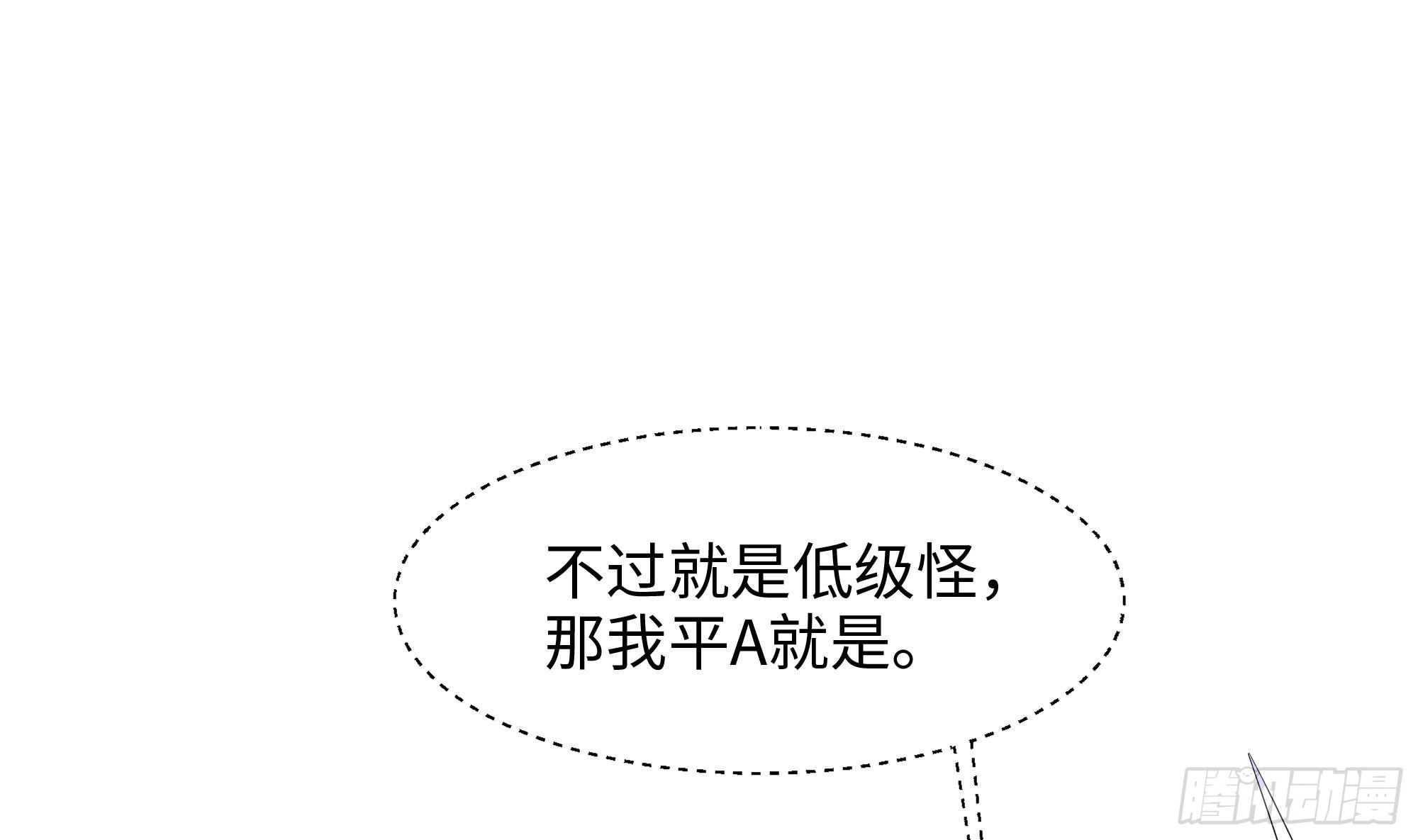 第103话 衣服融化了28