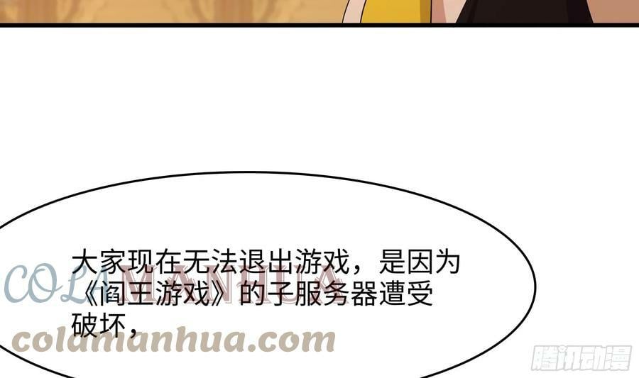 第127话 以魅制魅9