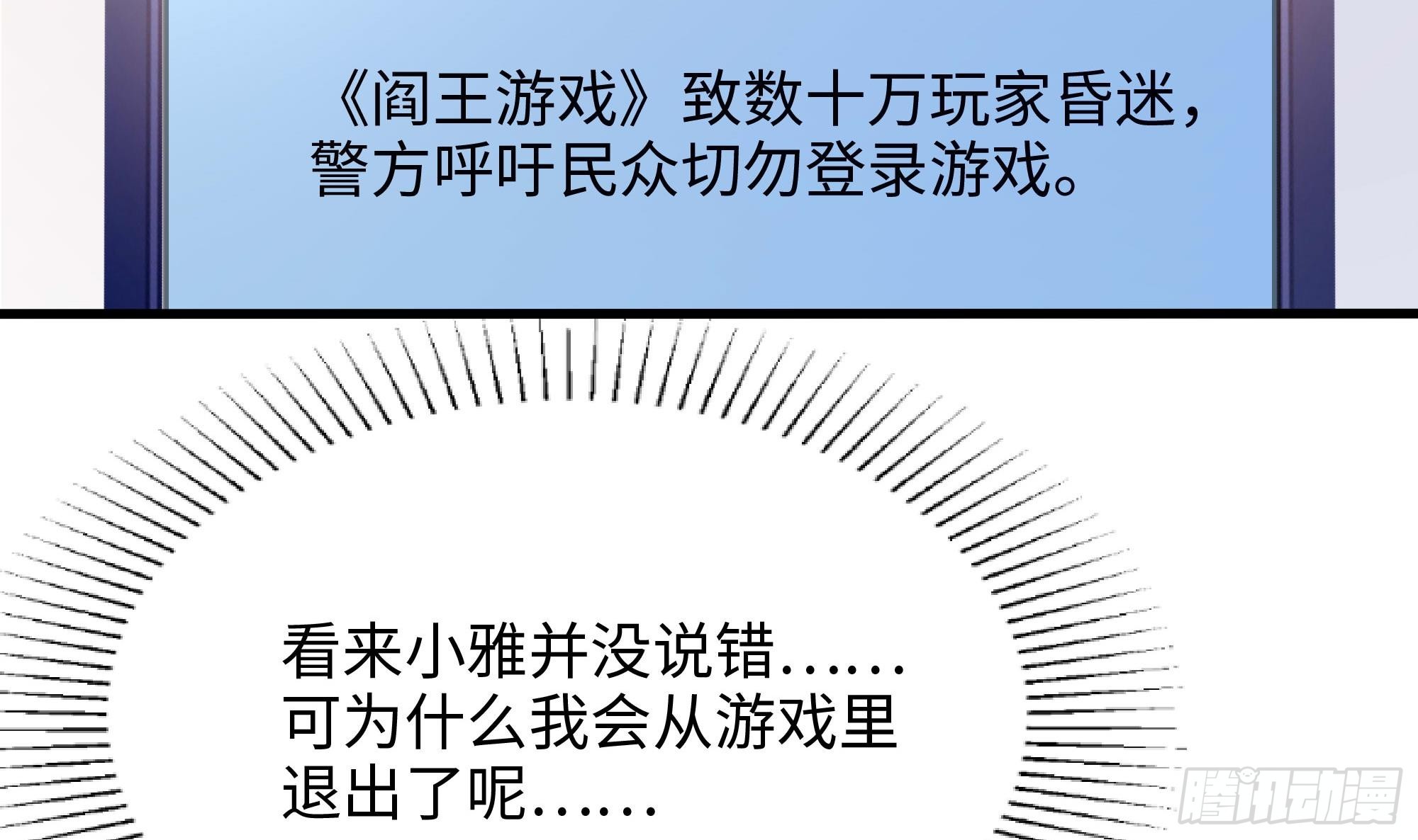 第110话 做好安全措施17