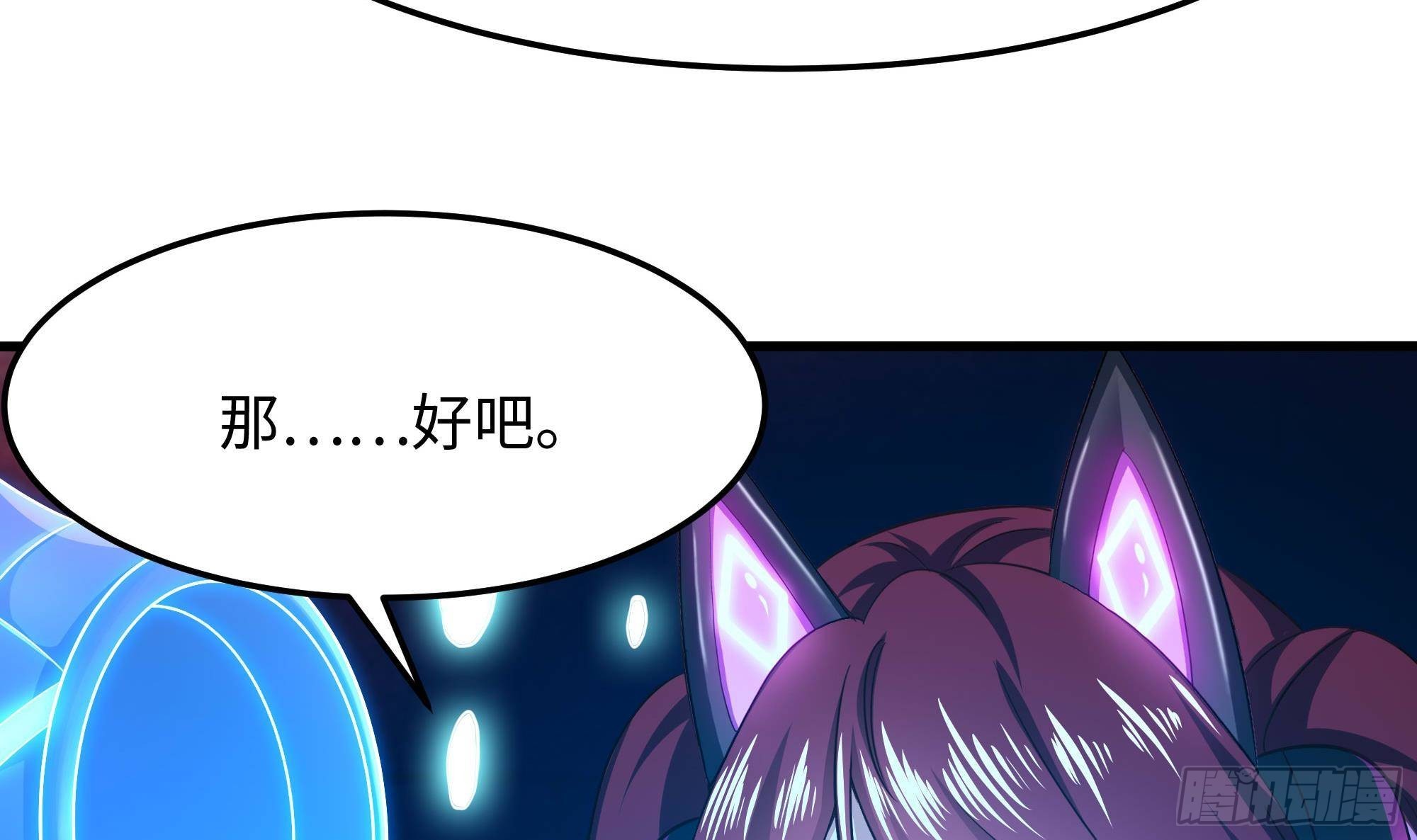 第84话 玄武冥甲41