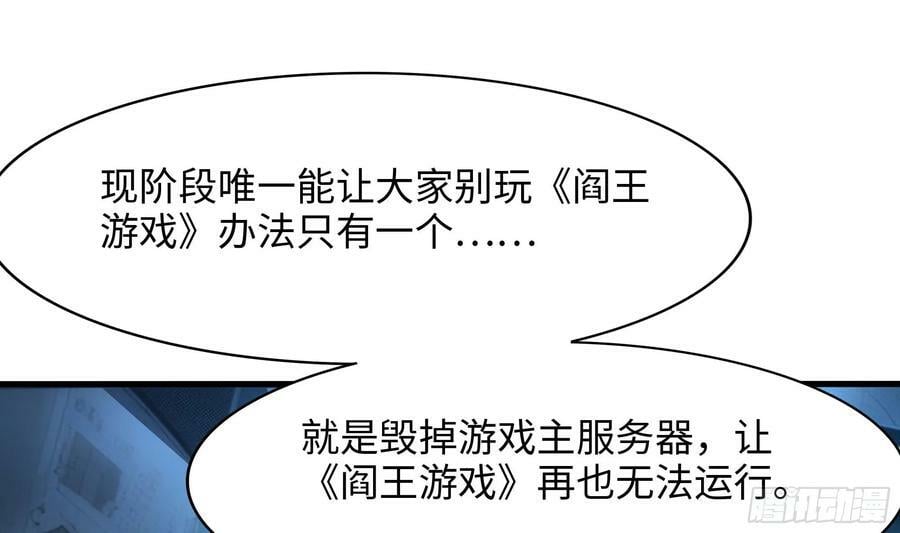 第140话 重返地狱22