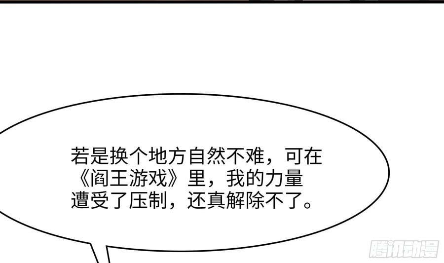 第127话 以魅制魅83