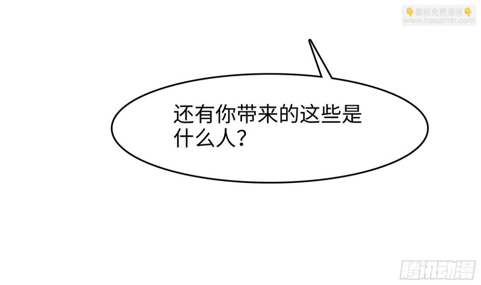 第126话 你究竟是什么人？！78