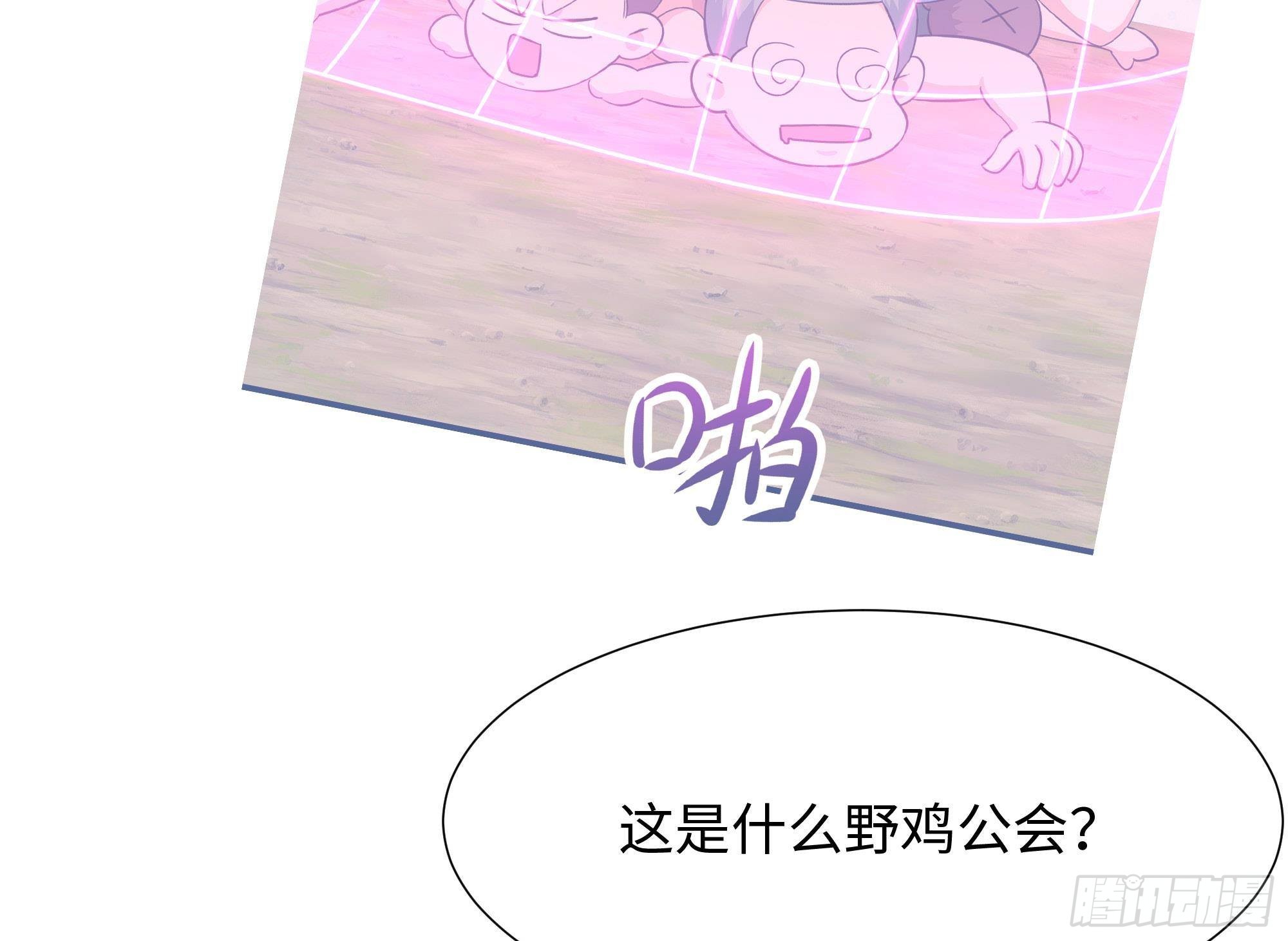 第73话 加入公会27