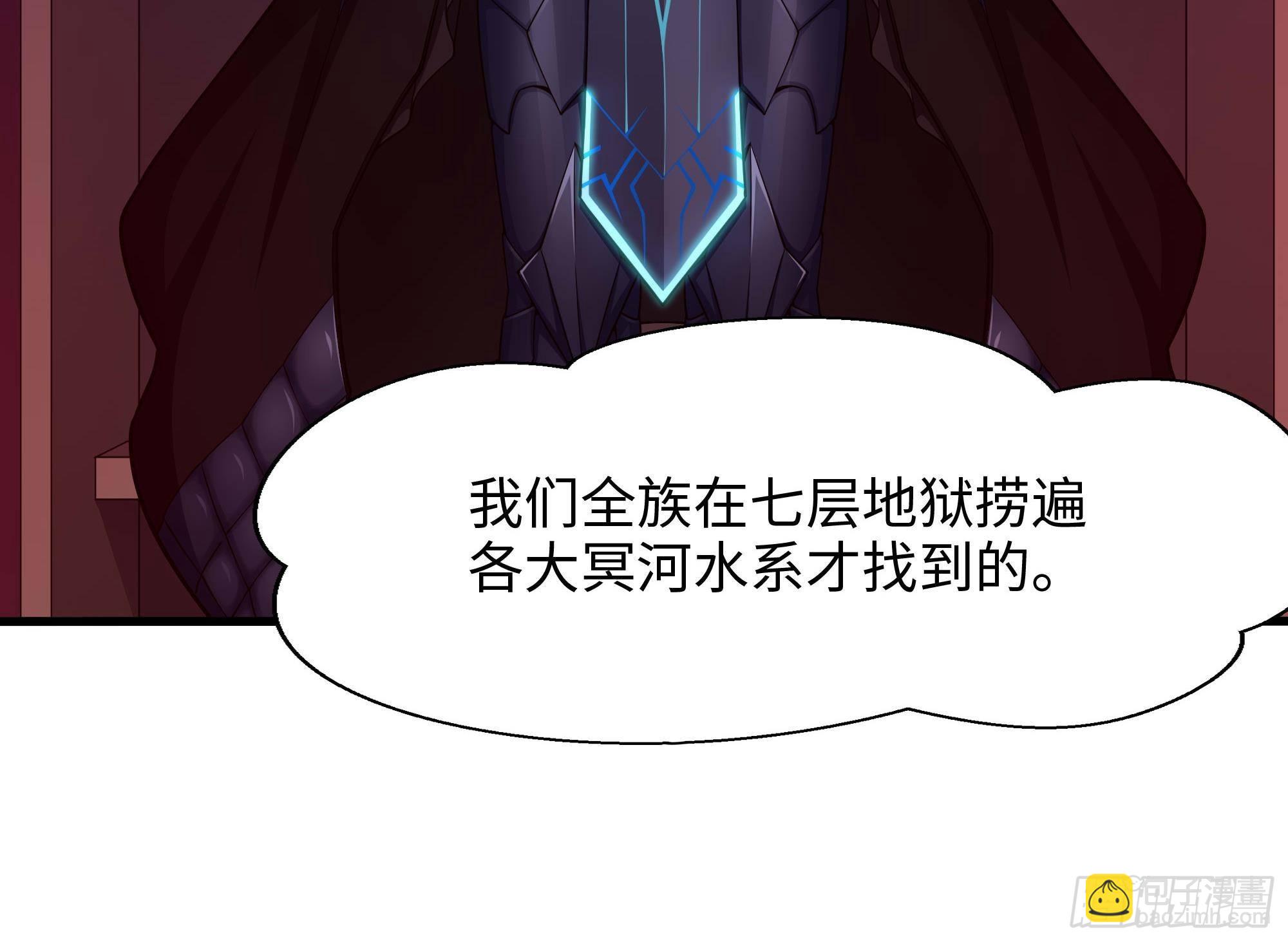 第84话 玄武冥甲17