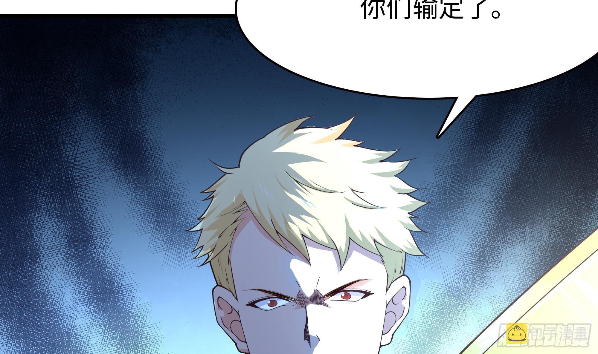 第58话 三对三107