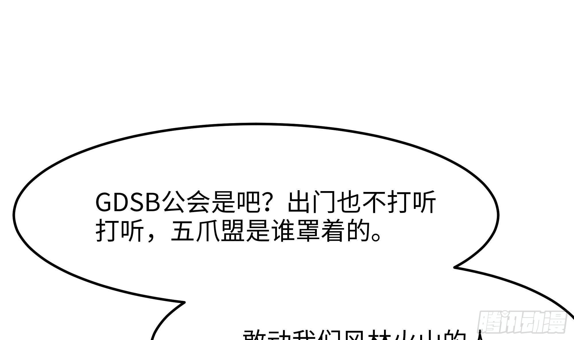 第86话 大胆的计划3