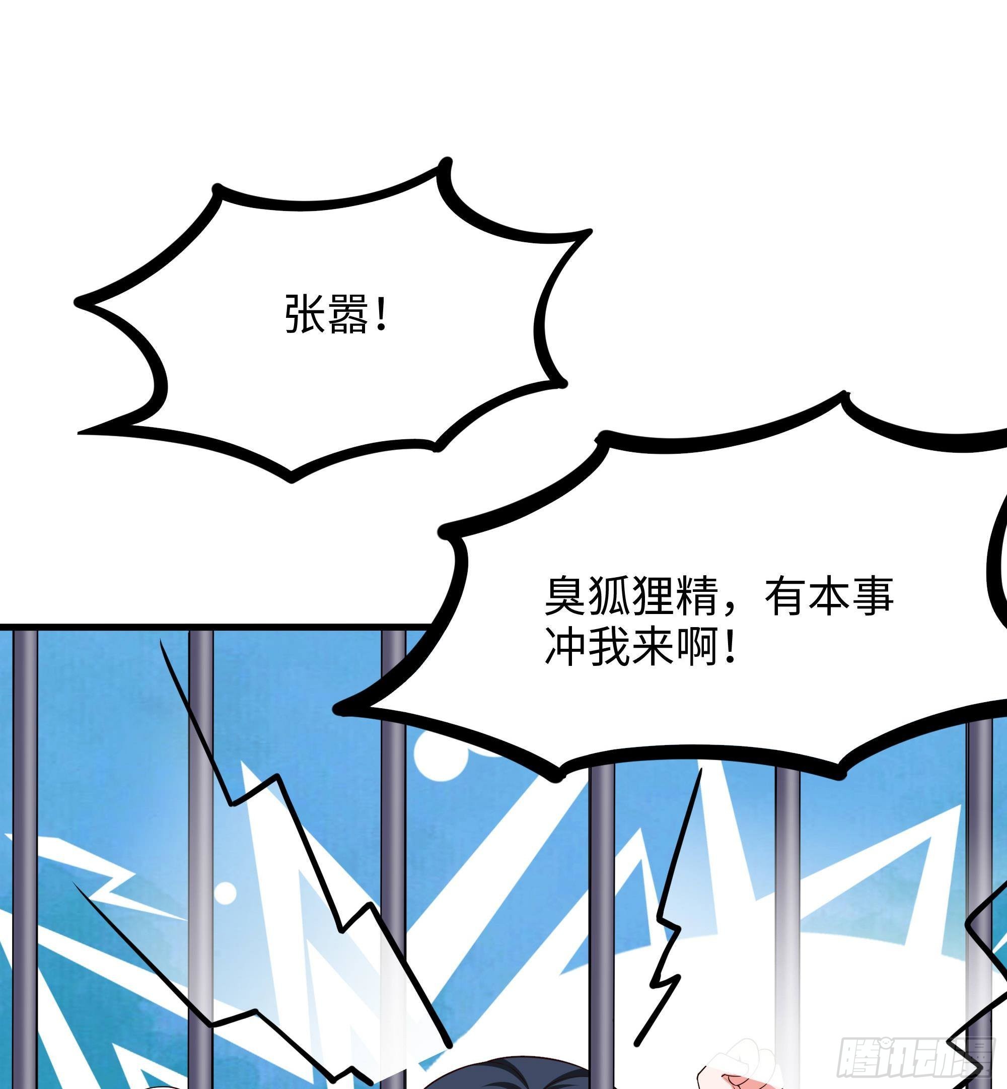 第76话 这谁顶得住啊！28