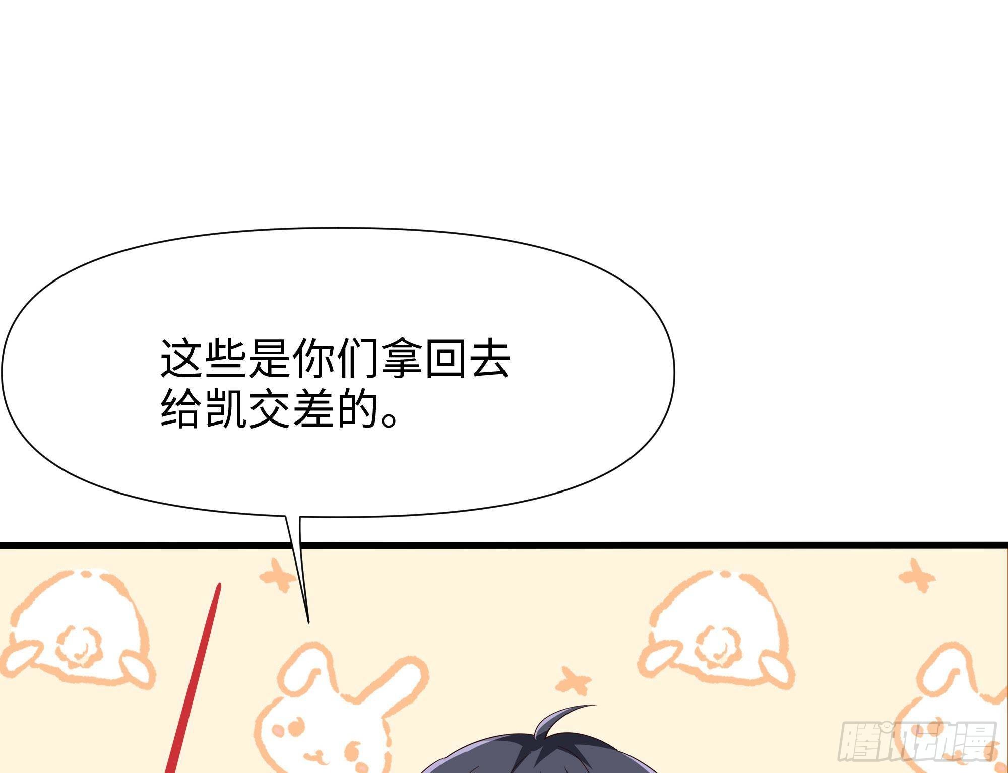 第86话 大胆的计划69