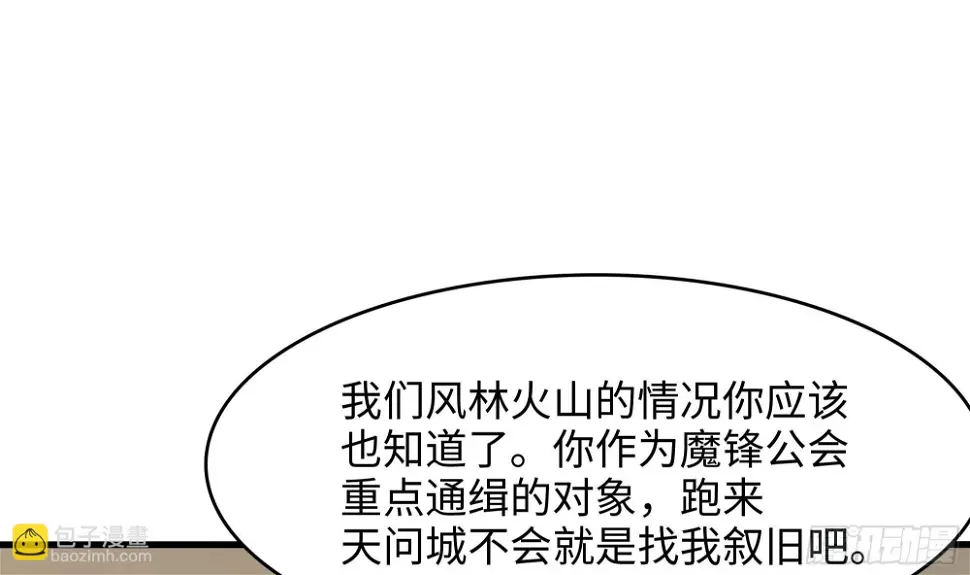 第126话 你究竟是什么人？！52