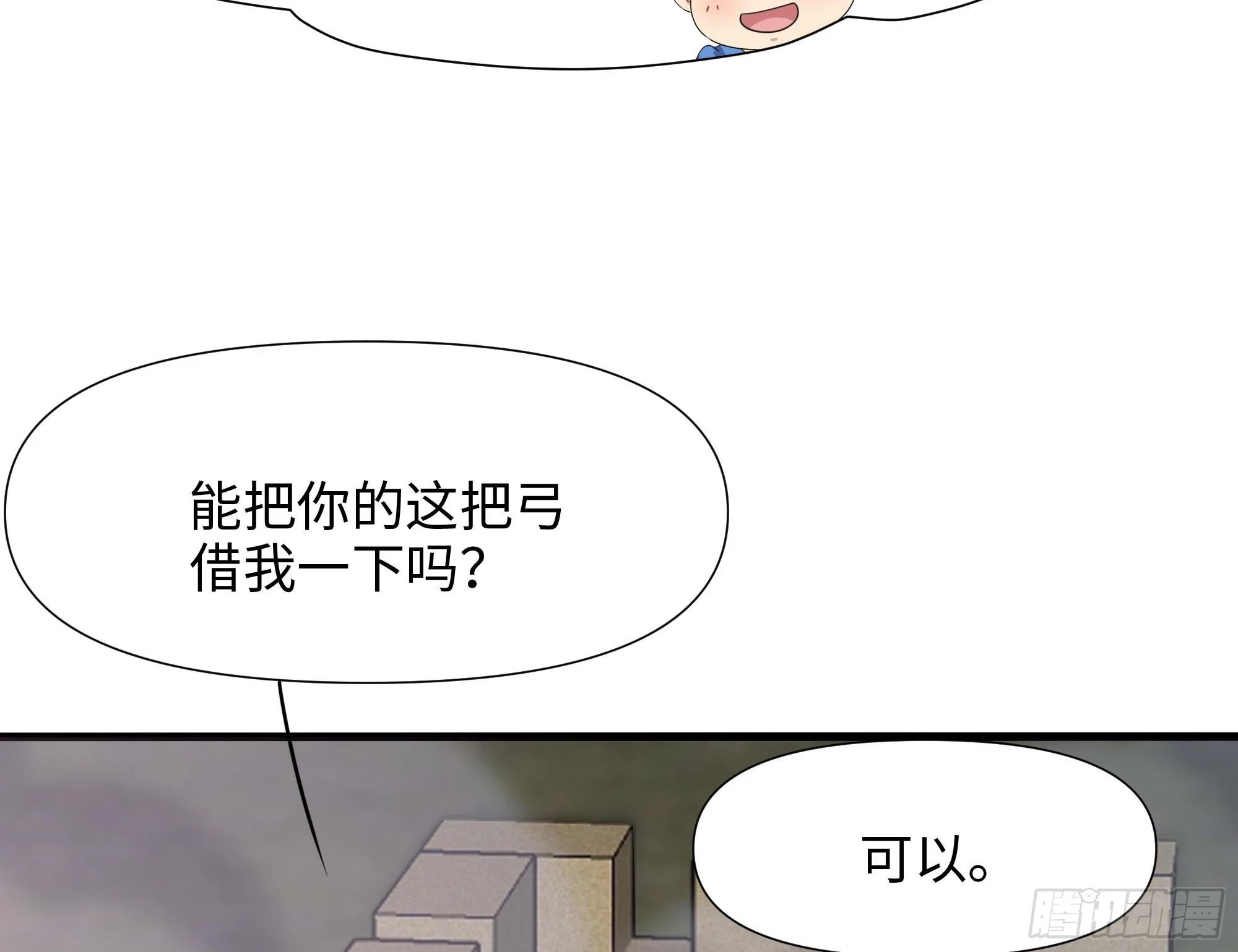 第123话 专属武器30