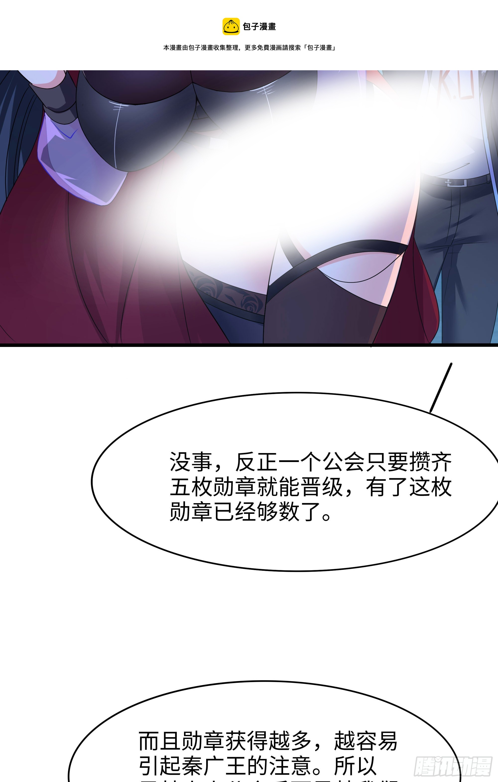 第99话 登顶49