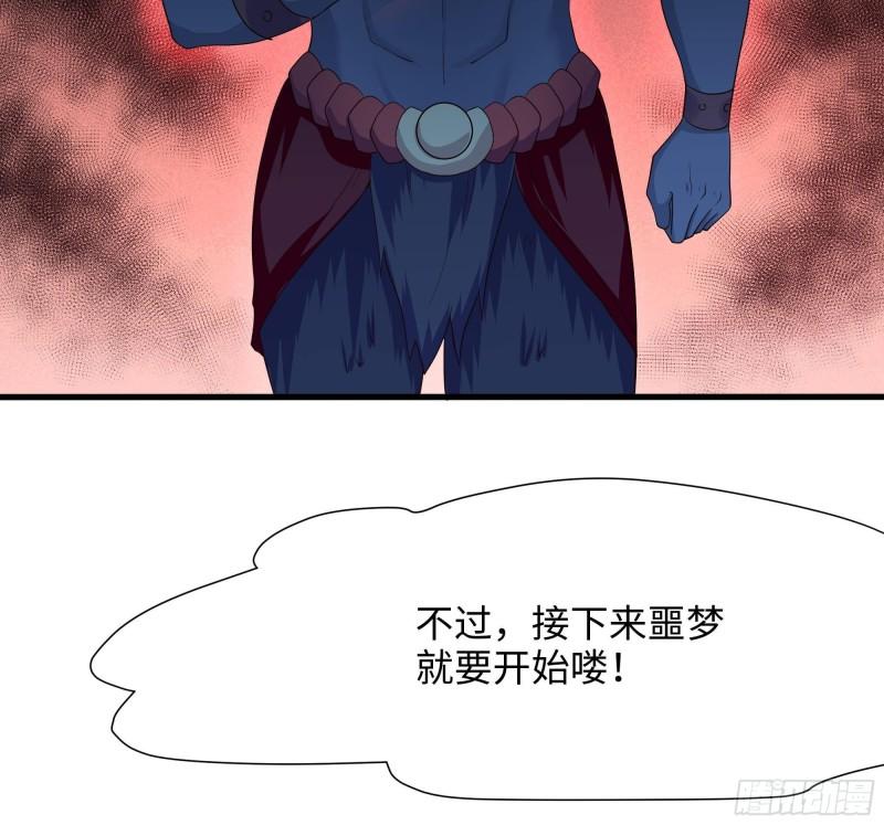 第34话 噩梦开始56