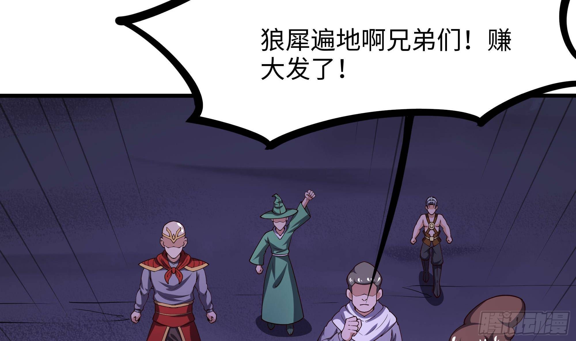 第67话 魑魅魍魉14