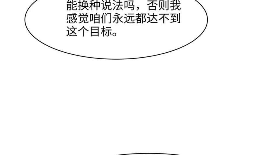 第144话 他们曾是情侣88