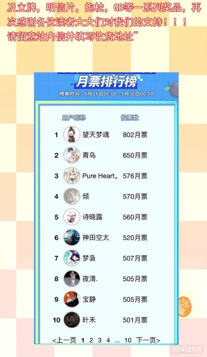 第48话 阴阳镯105