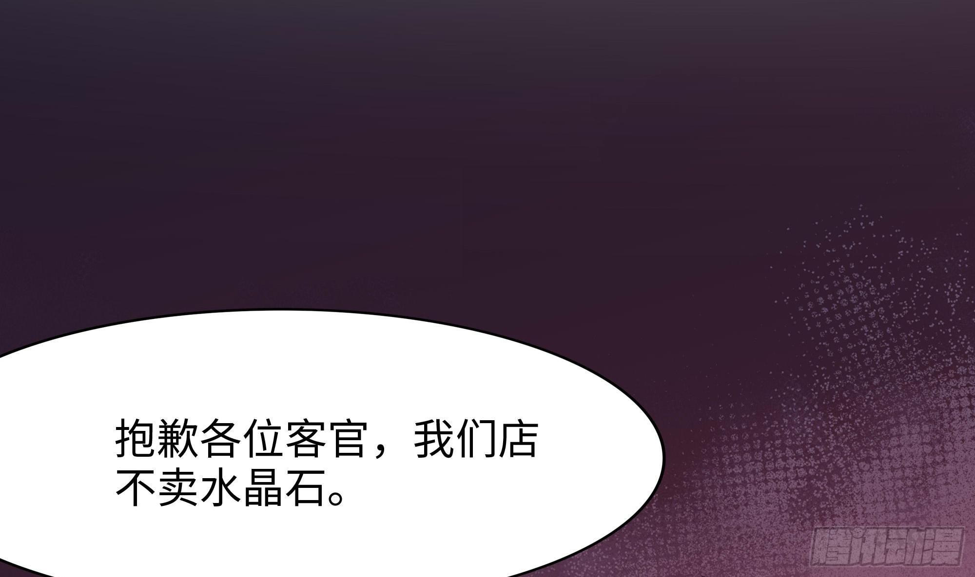 第113话 玩家拍卖85