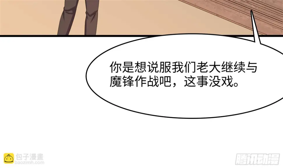 第126话 你究竟是什么人？！55