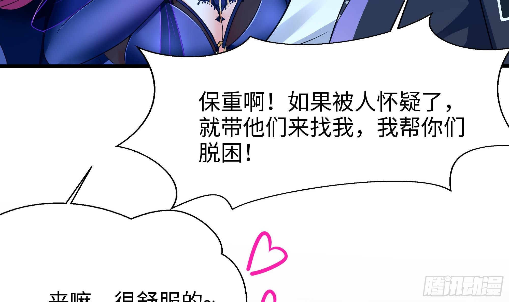 第94话 我能加入你们吗？30