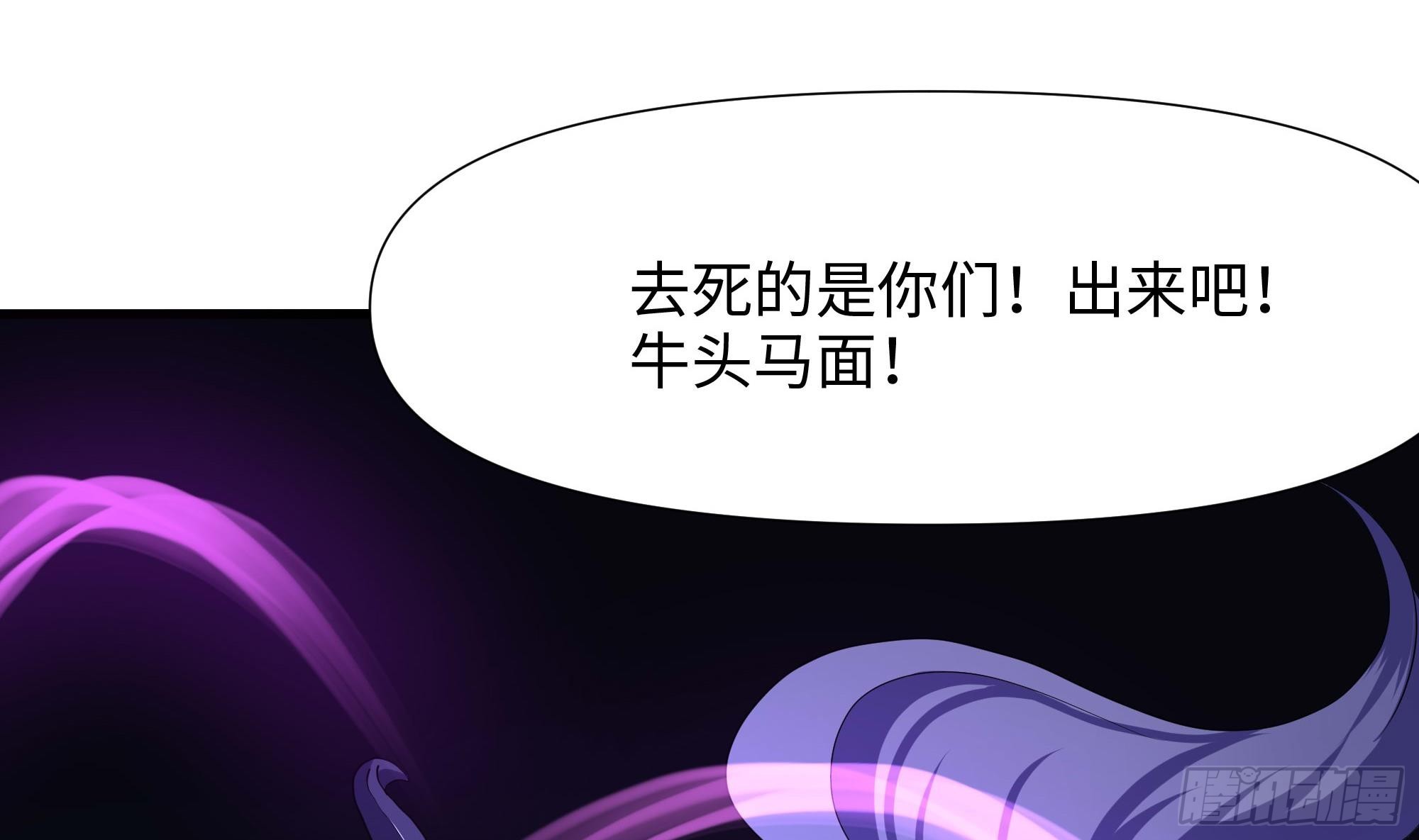 第111话 酆都大帝57
