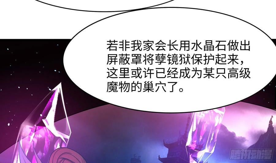 第127话 以魅制魅46