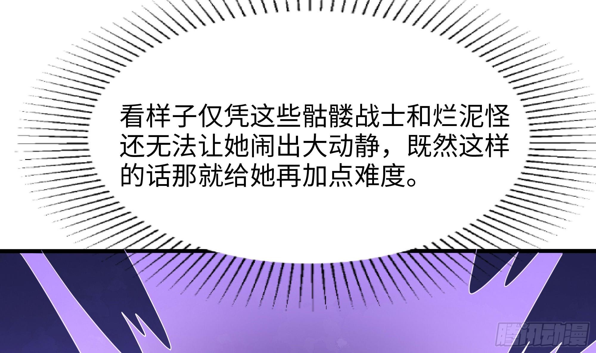 第103话 衣服融化了31