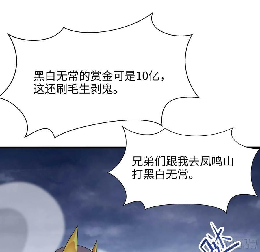 第141话 快跟我走！16