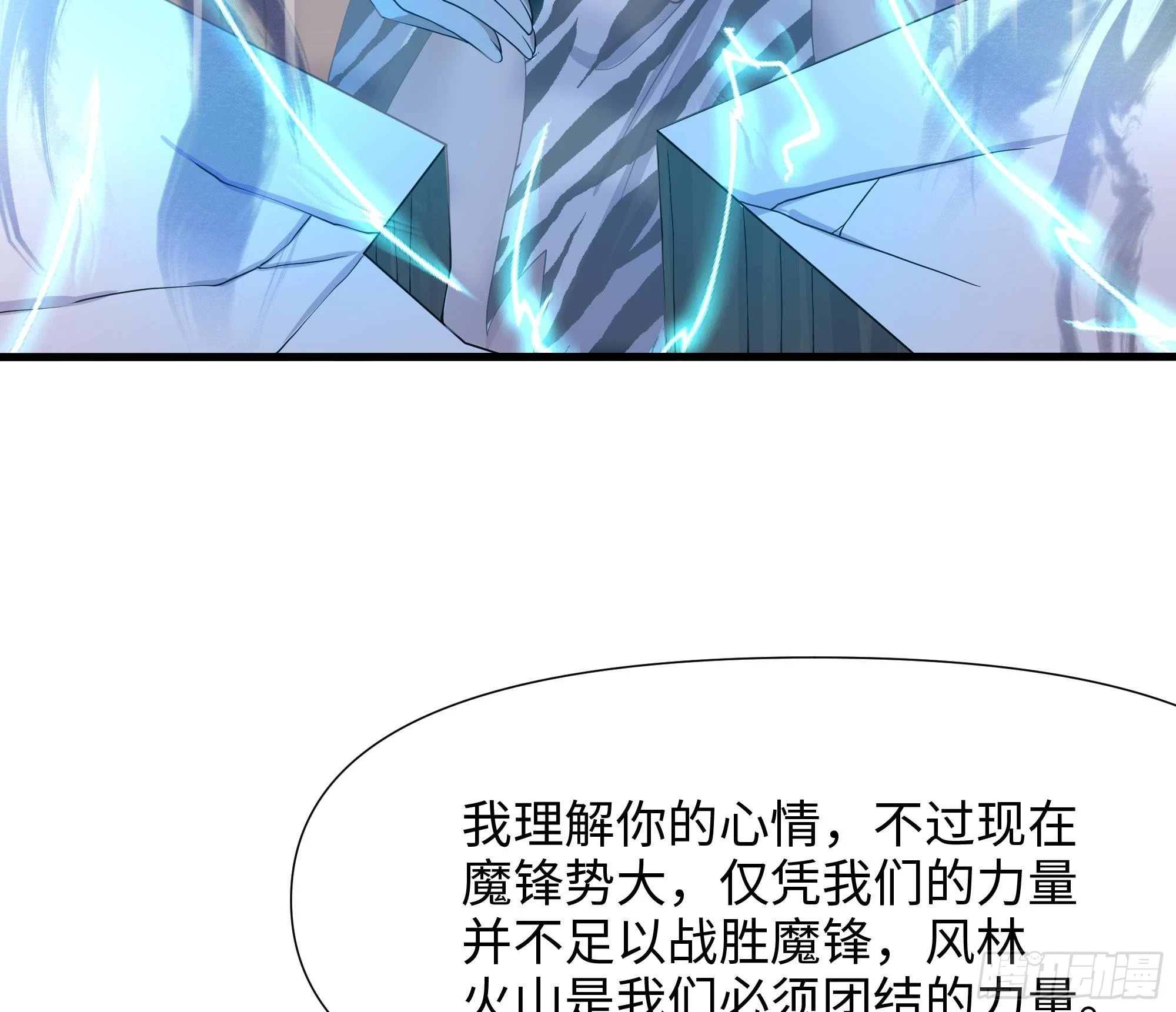 第125话 你究竟是什么人？！15