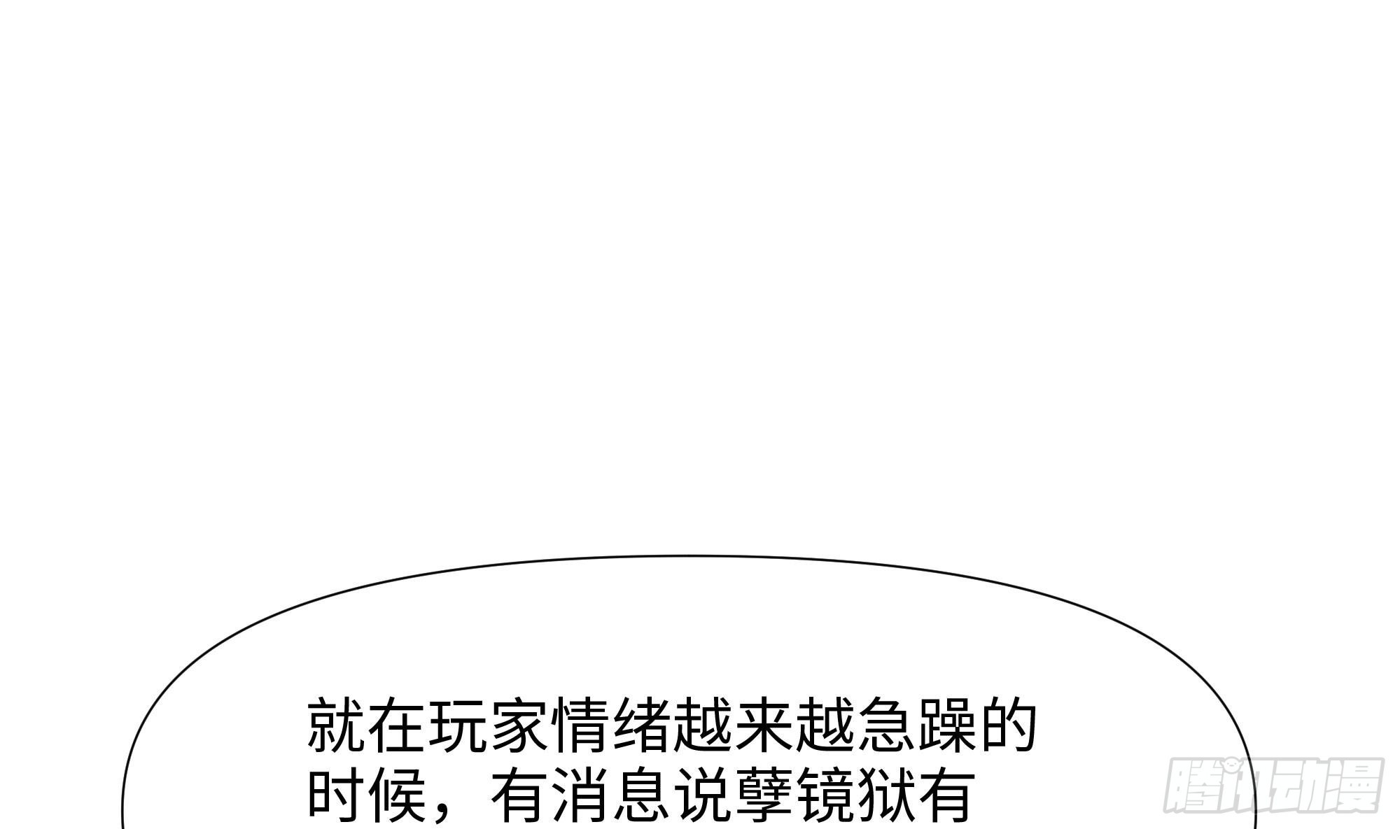 第113话 玩家拍卖24