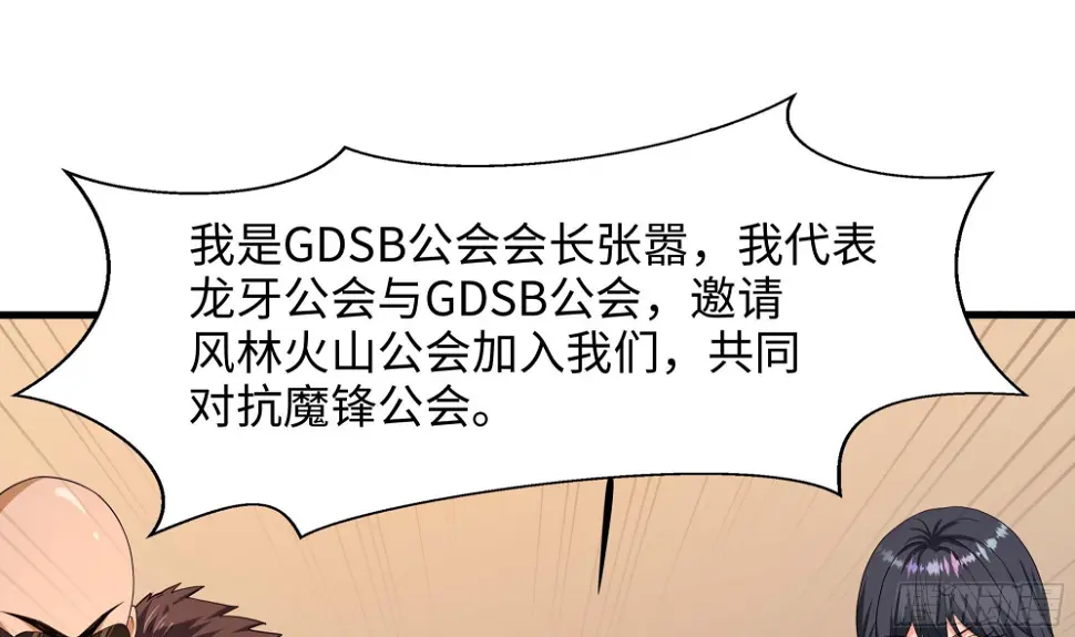 第126话 你究竟是什么人？！79