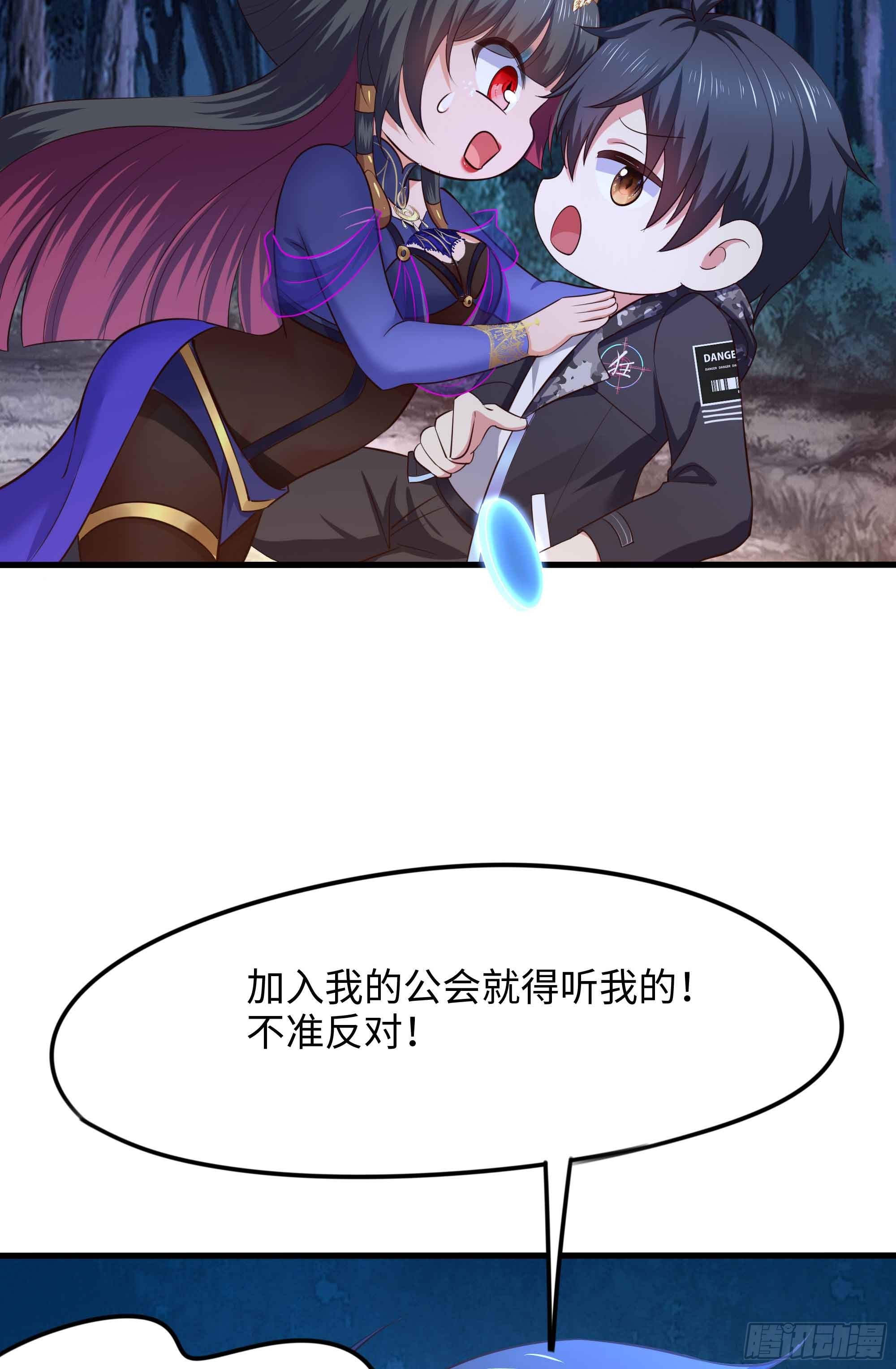 第94话 我能加入你们吗？23