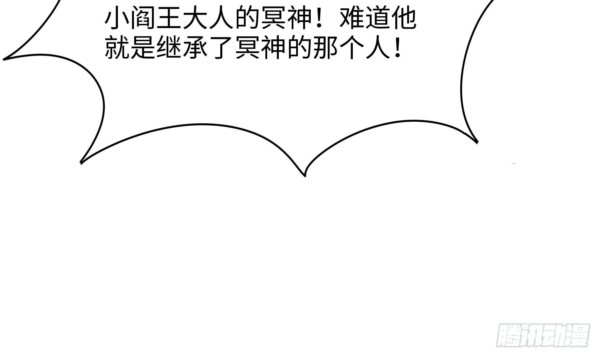第111话 酆都大帝41