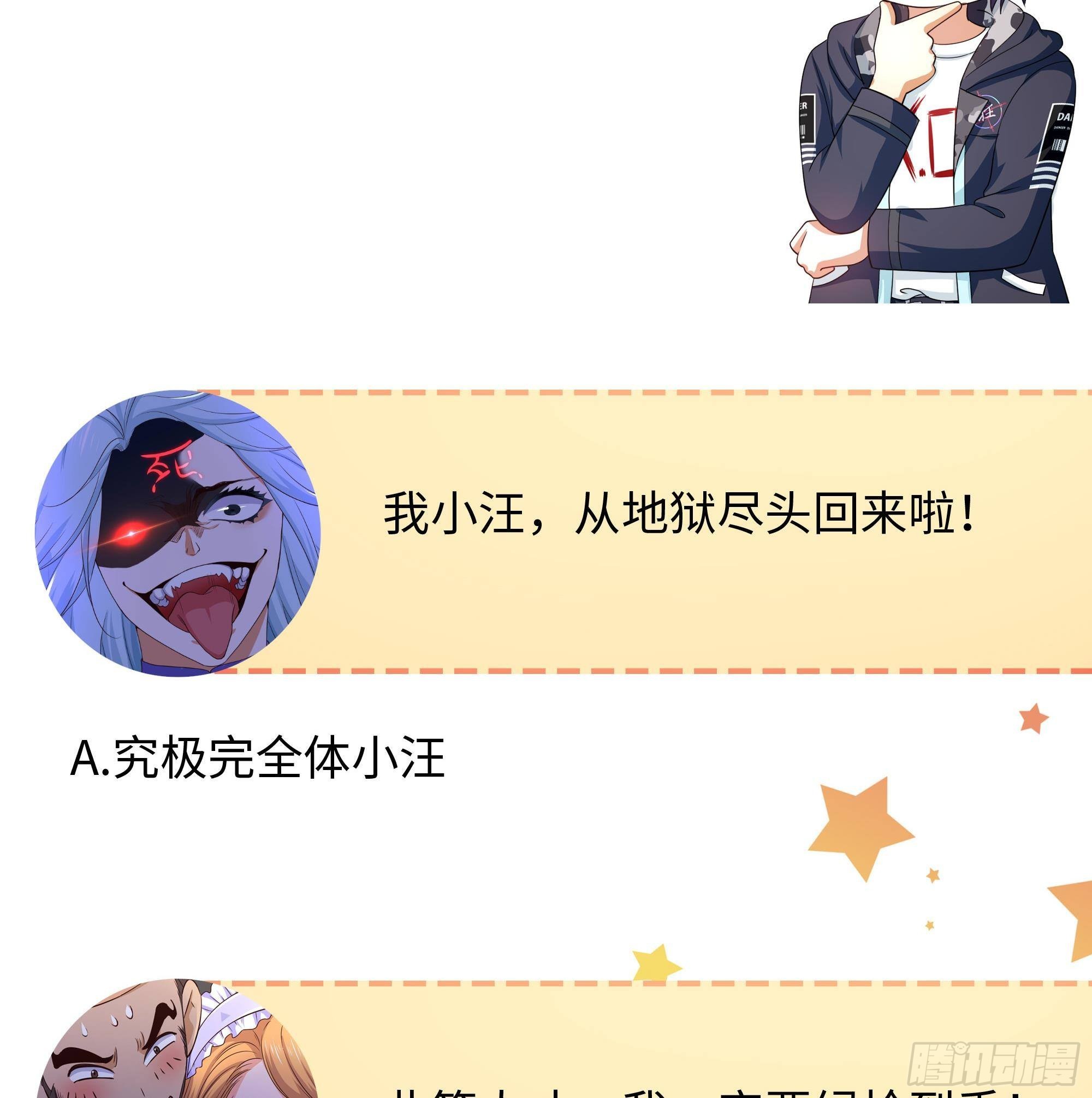 第66话 陷龙阵108